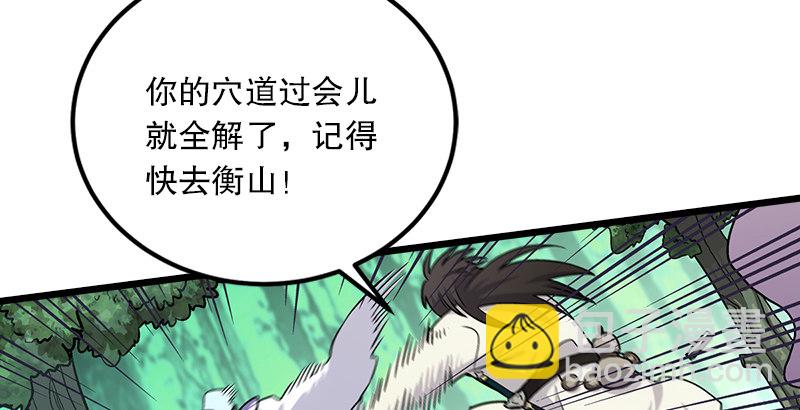 第二话 洞中掌门111
