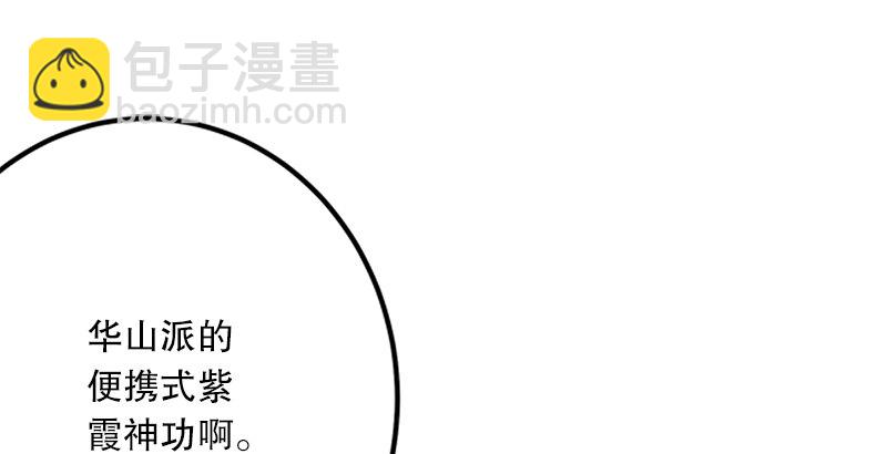 第二话 洞中掌门140