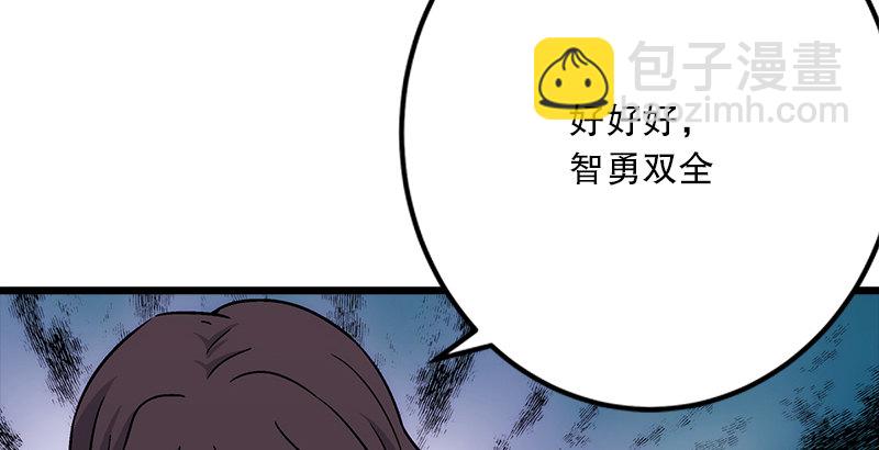 第二话 洞中掌门151
