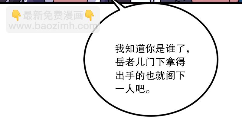 第二话 洞中掌门153