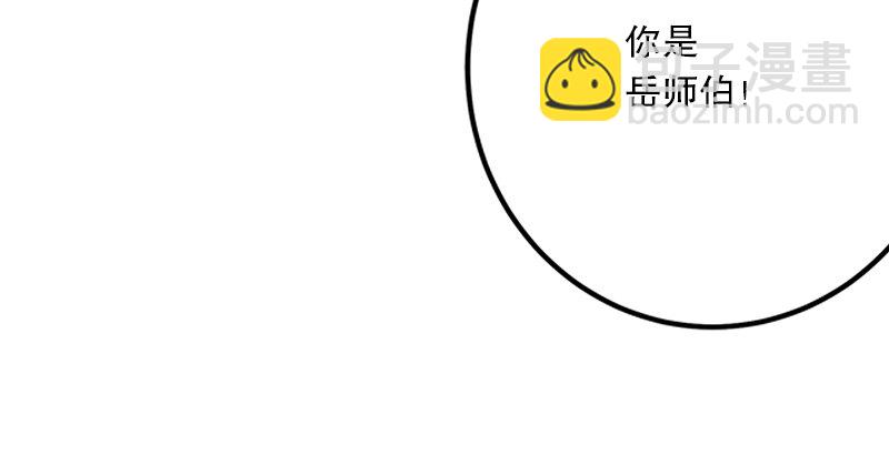 第二话 洞中掌门17