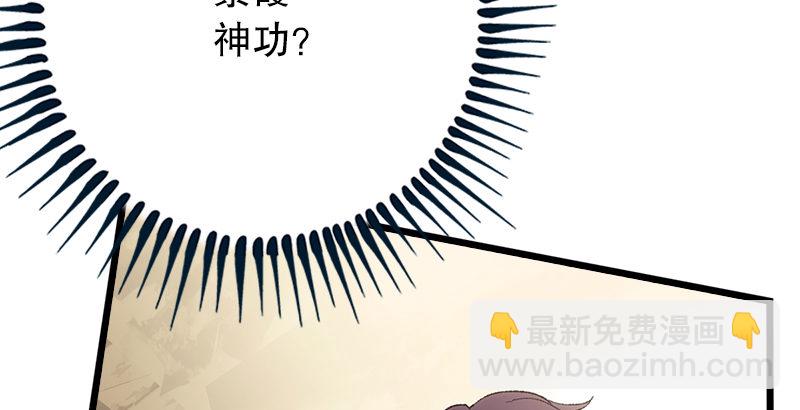 第二话 洞中掌门19