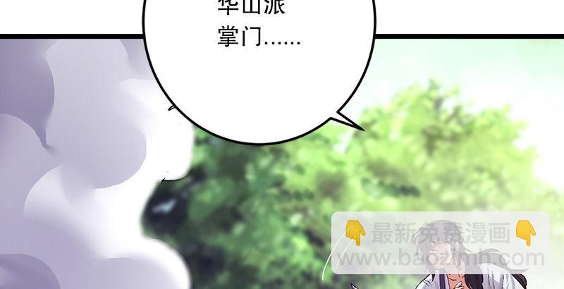 第二话 洞中掌门27