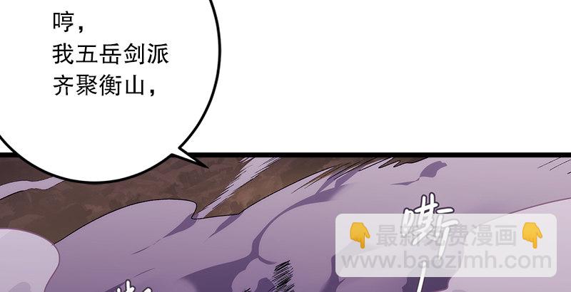 第二话 洞中掌门30