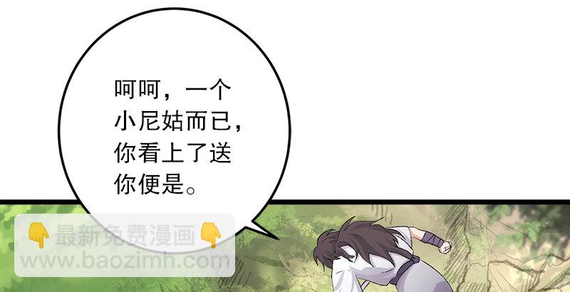 第二话 洞中掌门33