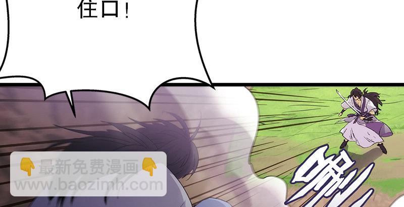 第二话 洞中掌门36