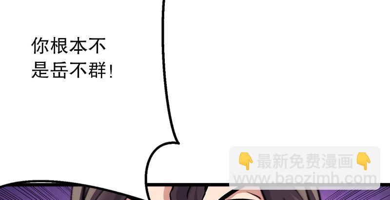 第二话 洞中掌门55