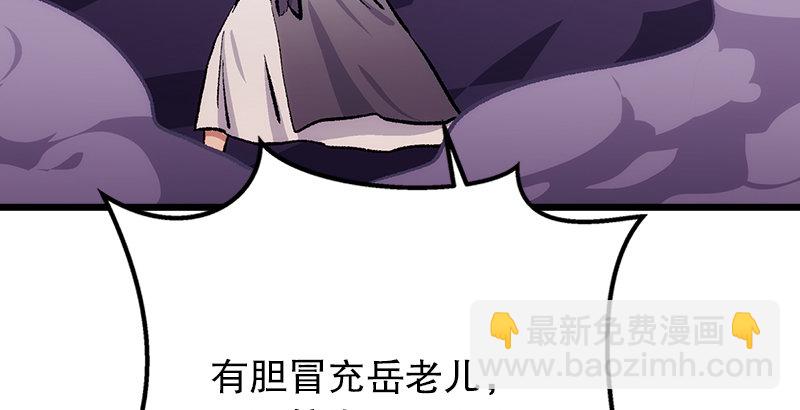 第二话 洞中掌门61