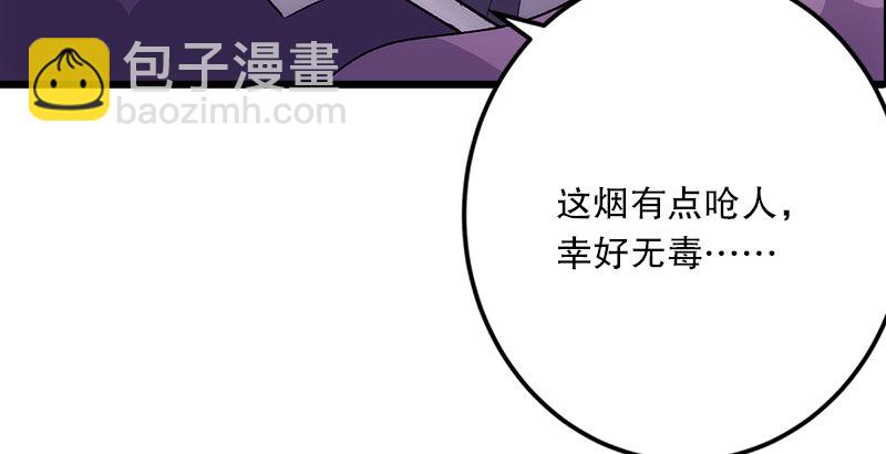 第二话 洞中掌门73