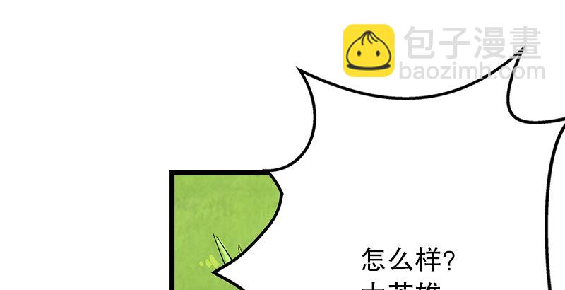 第二话 洞中掌门90