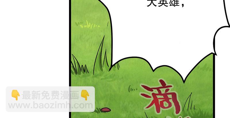 第二话 洞中掌门91