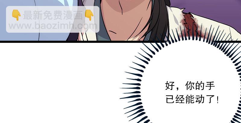 第二话 洞中掌门95