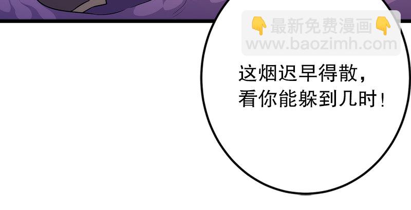 第二话 洞中掌门98