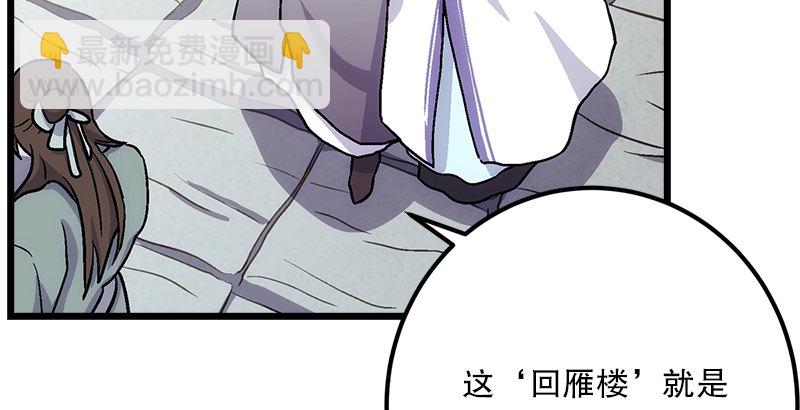第三话 回雁楼119