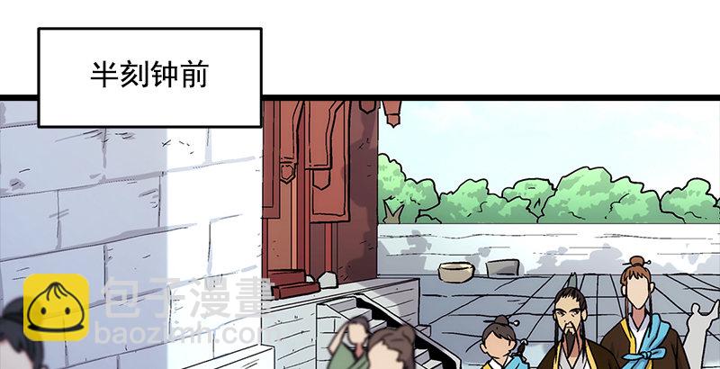 第三话 回雁楼145