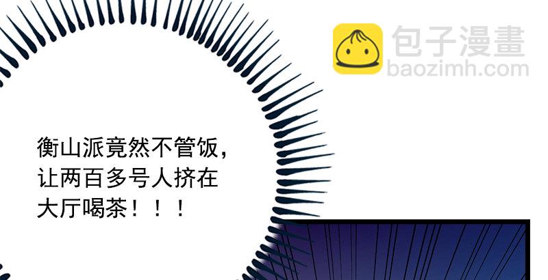 第三话 回雁楼152