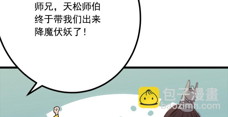 第三话 回雁楼160