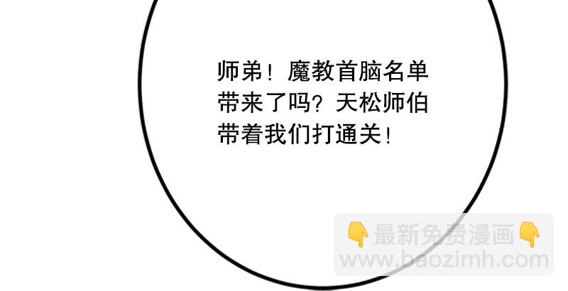 第三话 回雁楼162