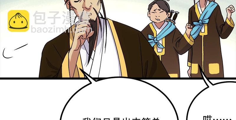 第三话 回雁楼165
