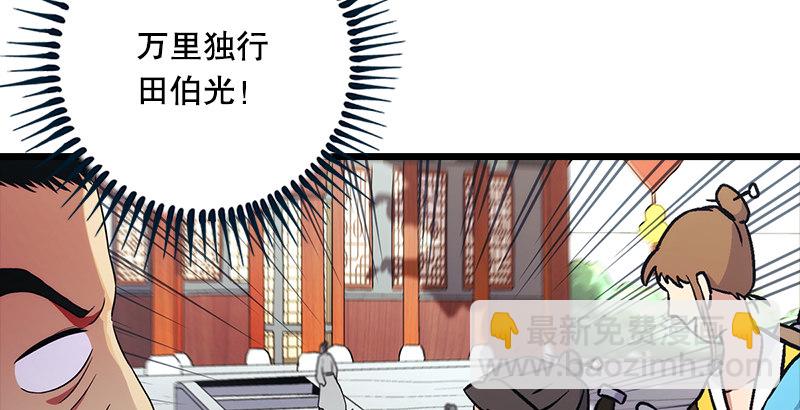 第三话 回雁楼174
