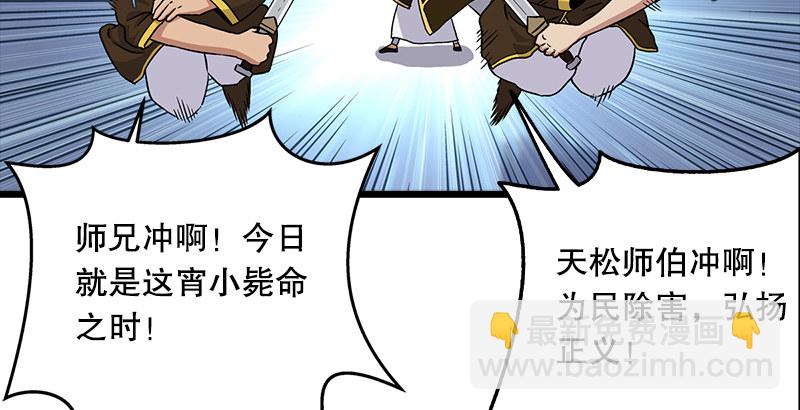 第三话 回雁楼177