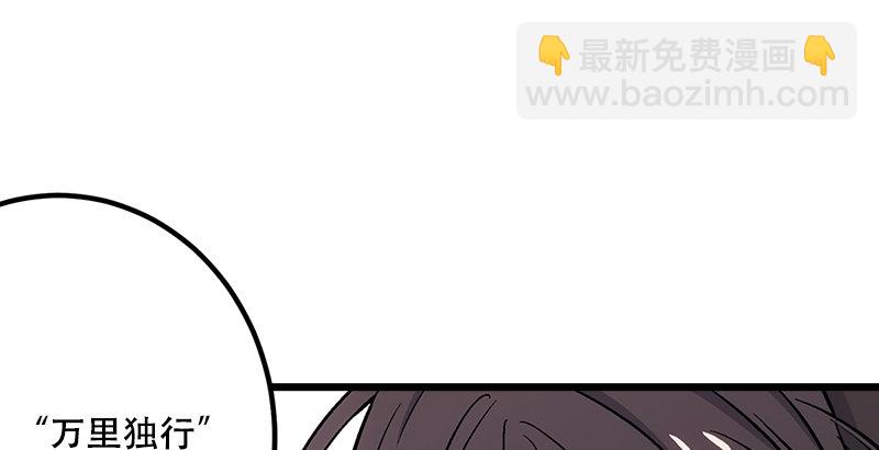 第三话 回雁楼18