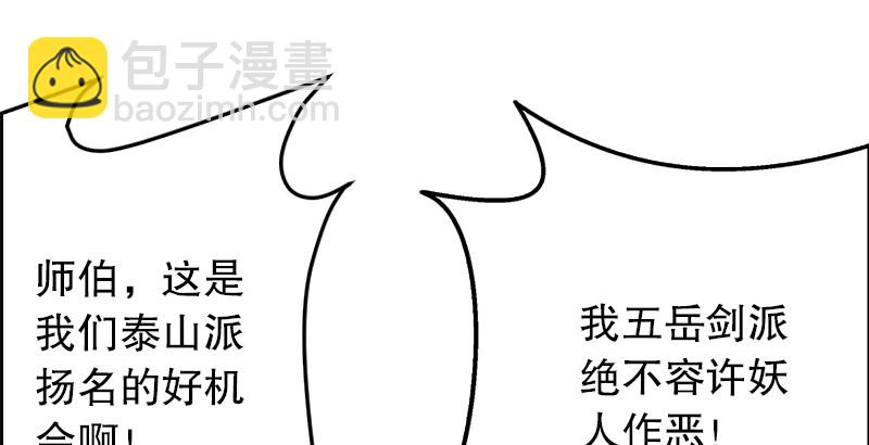 第三话 回雁楼183
