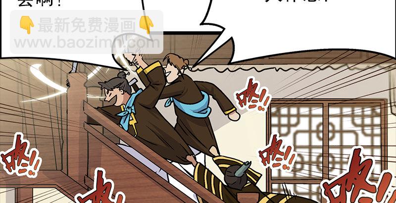 第三话 回雁楼184