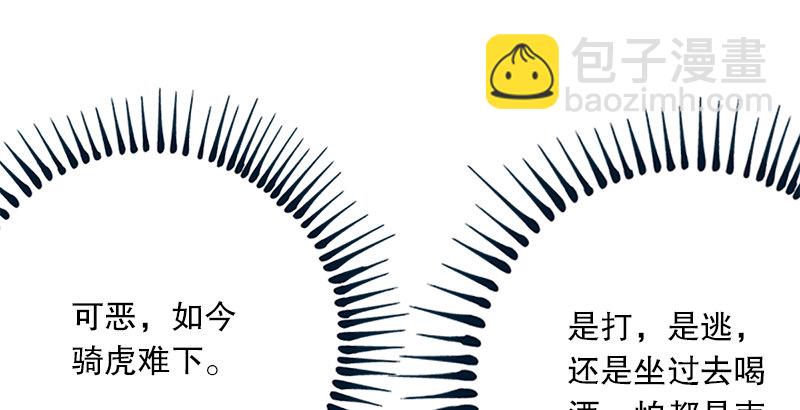 第三话 回雁楼203