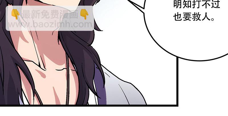 第三话 回雁楼23
