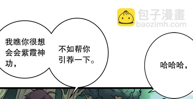 第三话 回雁楼25