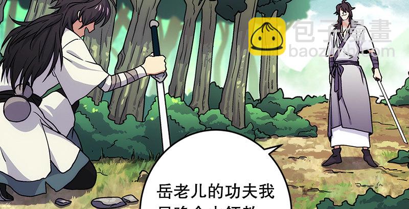 第三话 回雁楼26