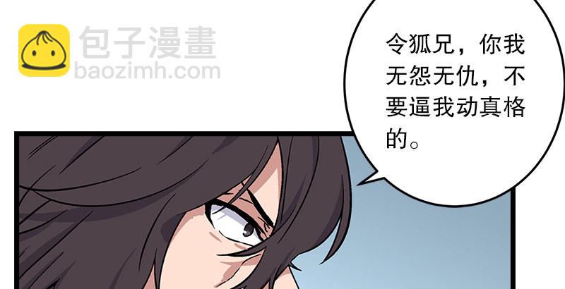 第三话 回雁楼37