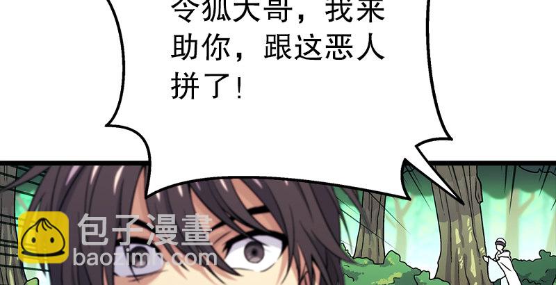第三话 回雁楼55