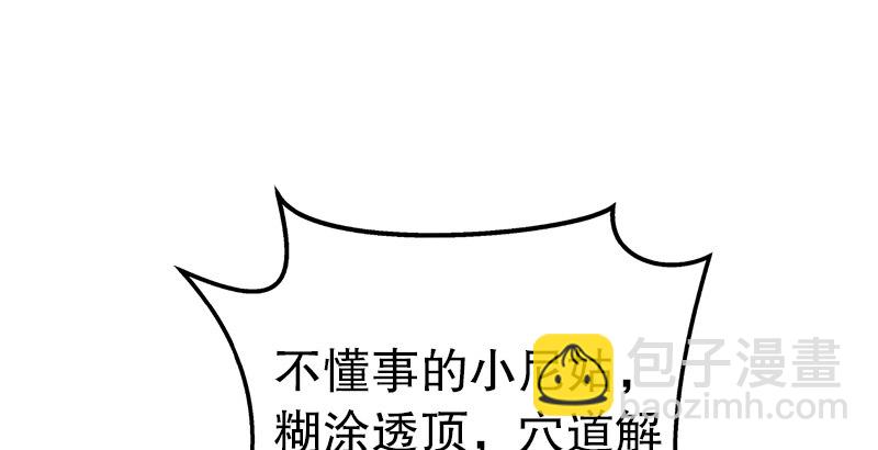 第三话 回雁楼57