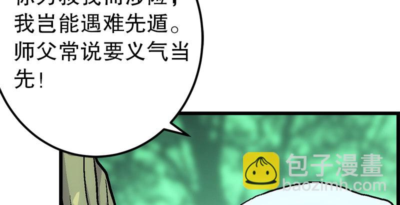 第三话 回雁楼61