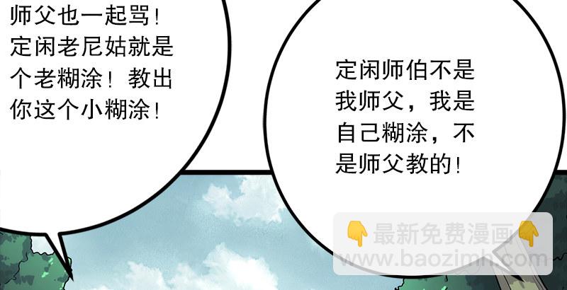 第三话 回雁楼65