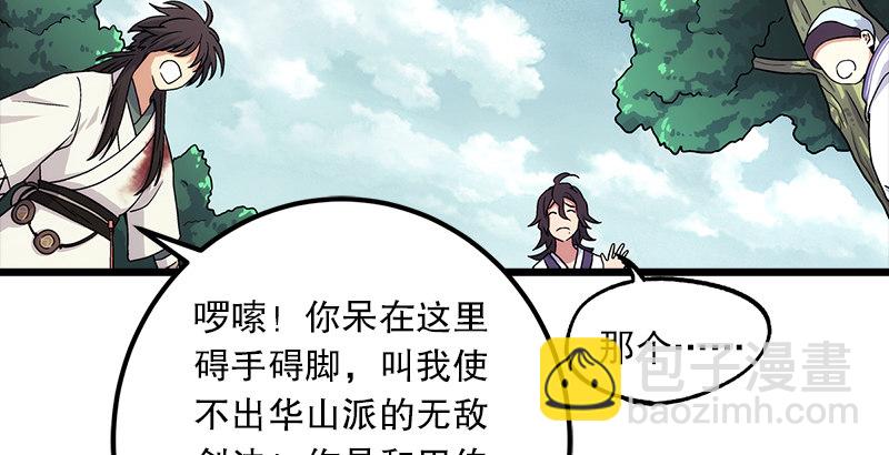 第三话 回雁楼66