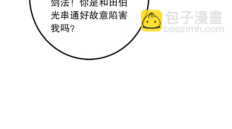 第三话 回雁楼67