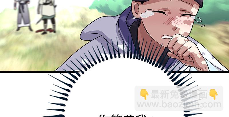 第三话 回雁楼89
