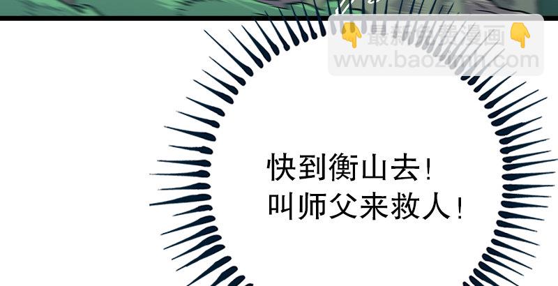 第三话 回雁楼97
