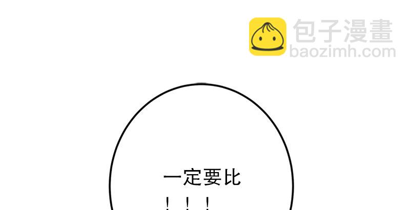 第五话 坐斗（一）112