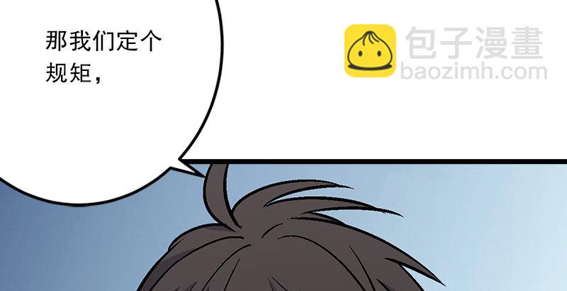 第五话 坐斗（一）123