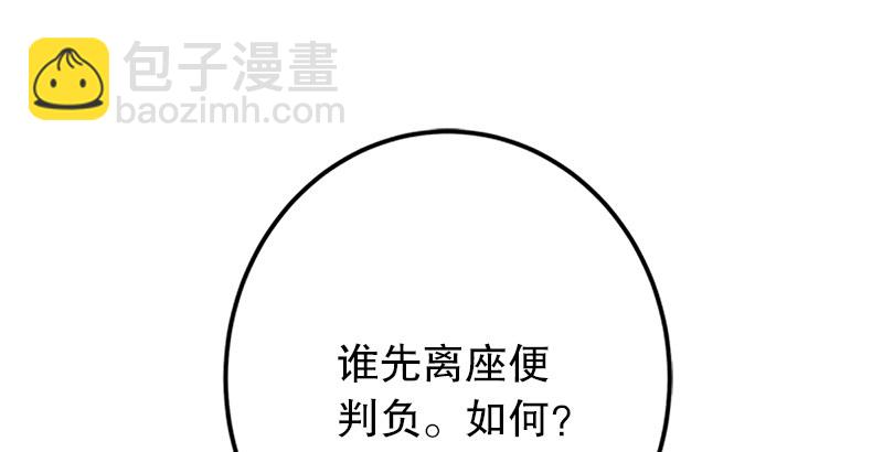 第五话 坐斗（一）126
