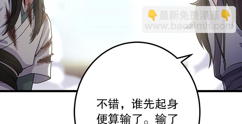 第五话 坐斗（一）128