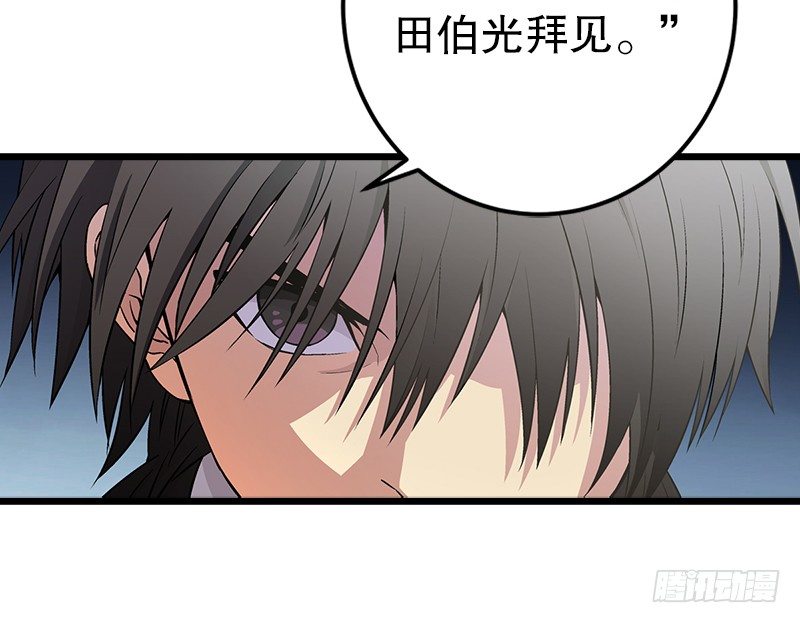 第五话 坐斗（一）136