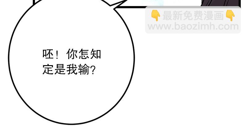 第五话 坐斗（一）139