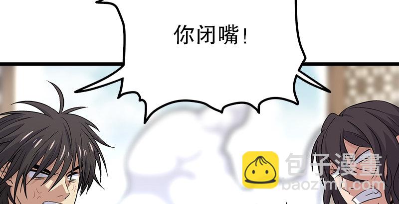 第五话 坐斗（一）144