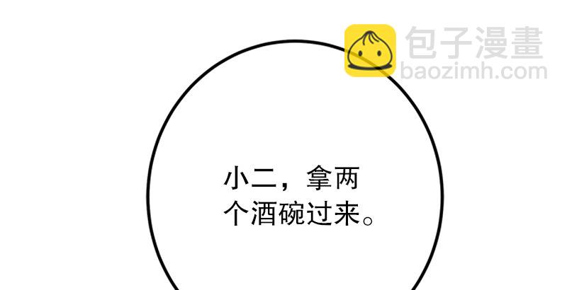 第五话 坐斗（一）146