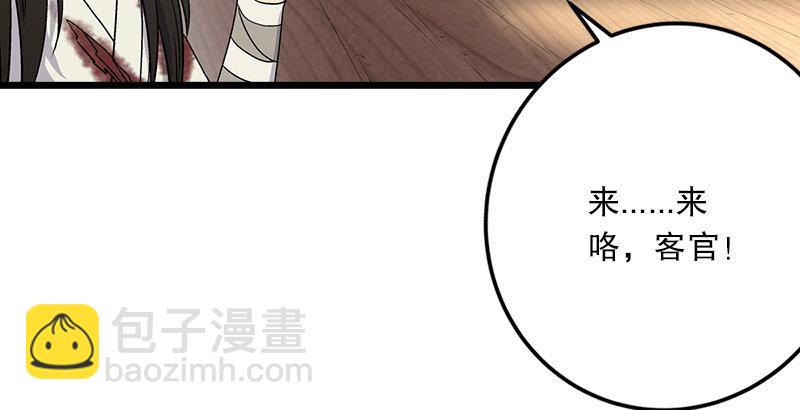 第五话 坐斗（一）148